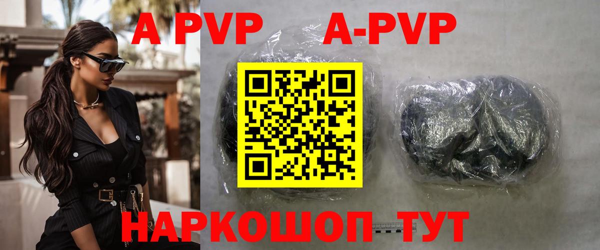 Alfa_PVP Crystall Майский