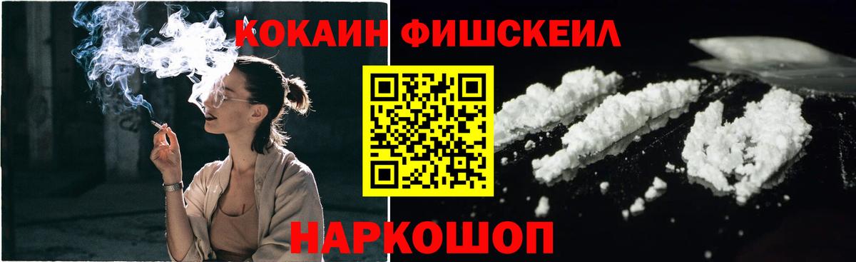 Майский  COCAIN Колумбийский  Cocaine Fish Scale  Вход с VPN 