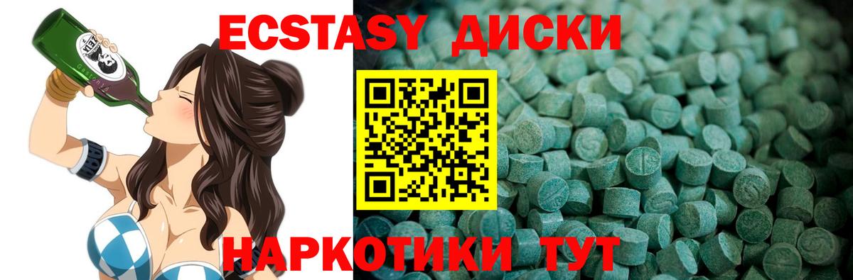 площадка наркотические препараты  ЭКСТАЗИ  Майский  Вход с VPN  Экстази ешки  наркотики 