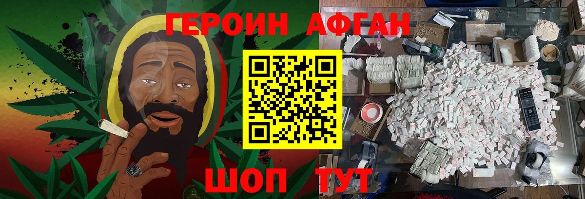 ГЕРОИН VHQ  ГЕРОИН  Майский  Вход с VPN 
