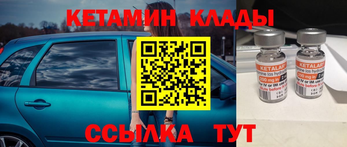 КЕТАМИН ketamine  Вход с VPN  Майский  Кетамин ketamine 