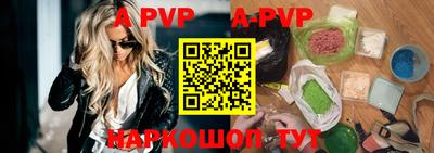 a pvp Канаш