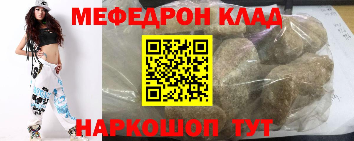 Мефедрон мяу мяу  Мефедрон мука  Меф  Вход с VPN  Майский 