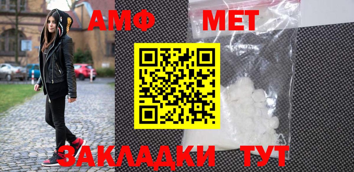 Майский  Первитин кристалл  МЕТАМФЕТАМИН  Вход с VPN 
