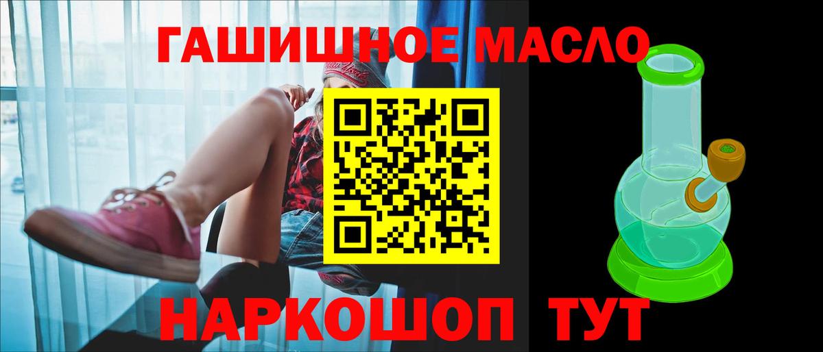 ТГК жижа Майский