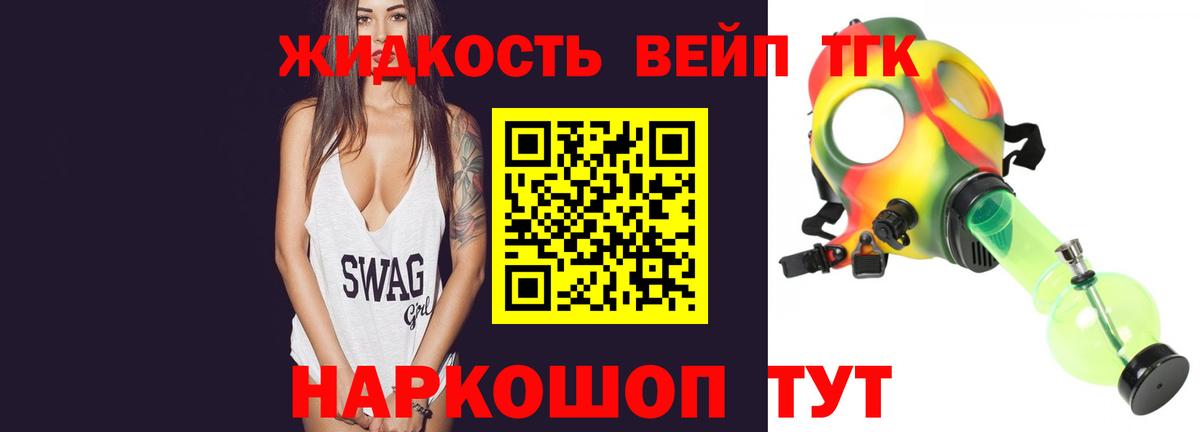 ТГК THC oil  ТГК жижа  Майский  Вход с VPN 