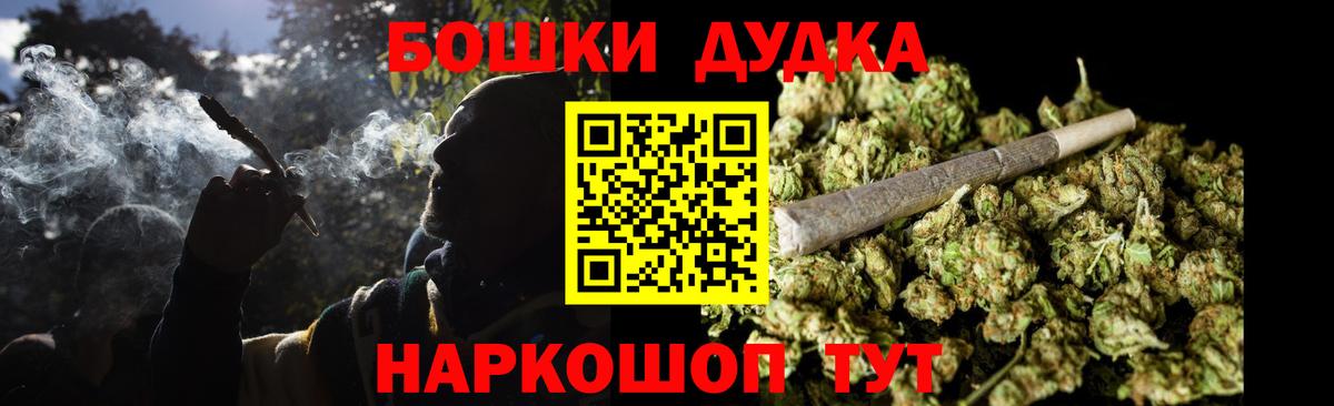 Майский  Бошки Шишки OG Kush  Каннабис Ganja  Вход с VPN 